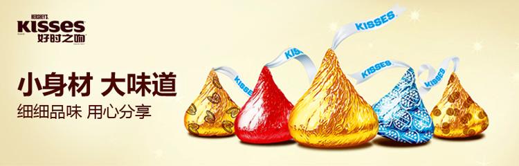 好時HERSHEY品牌logo與食品包裝設(shè)計欣賞(圖3)
