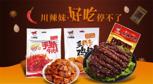 川辣妹品牌logo與食品包裝設計欣賞(圖2)