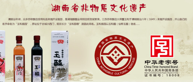 玉和品牌logo與食品包裝設(shè)計(jì)欣賞(圖4)
