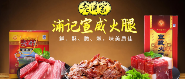 老浦家品牌logo與食品包裝設(shè)計(jì)欣賞(圖2)