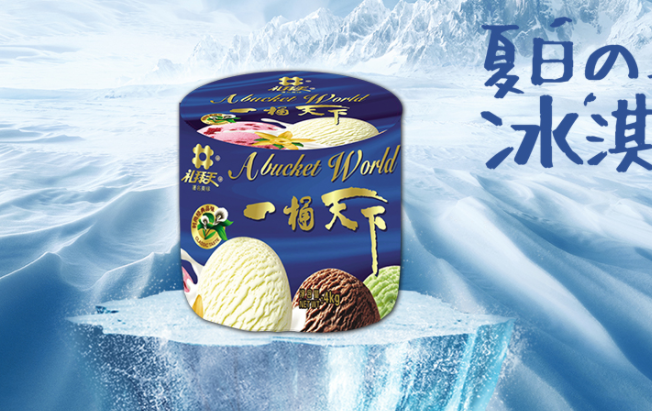 禮拜天品牌logo與食品包裝設(shè)計欣賞(圖4)
