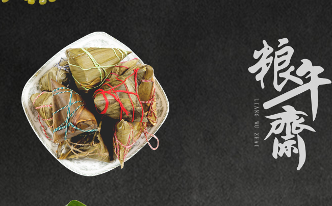 糧午齋品牌logo與食品包裝設(shè)計(jì)欣賞(圖2)