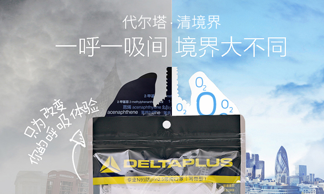 DELTAPLUS代爾塔品牌logo與食品包裝設計欣賞(圖2)