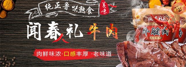 聞春禮品牌logo與食品包裝設計欣賞(圖2)