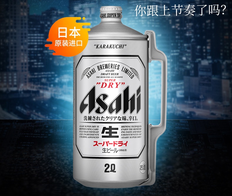 Asahi朝日品牌logo與食品包裝設(shè)計欣賞(圖3)