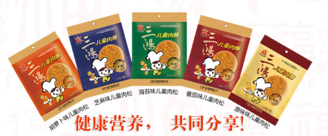 sanhome三鴻品牌logo與食品包裝設(shè)計欣賞(圖2)