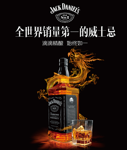 JACKDANIELS杰克丹尼品牌logo與食品包裝設(shè)計欣賞(圖3)