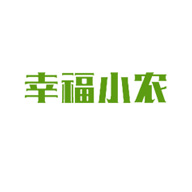 幸福小農(nóng)品牌logo與食品包裝設計欣賞(圖1)