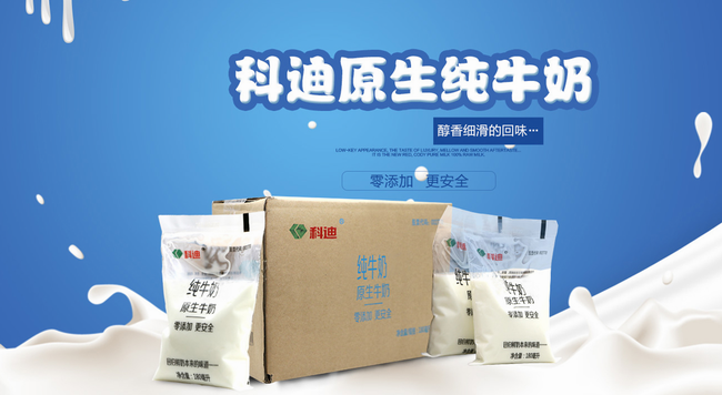 科迪乳業(yè)品牌logo與食品包裝設(shè)計欣賞(圖3)
