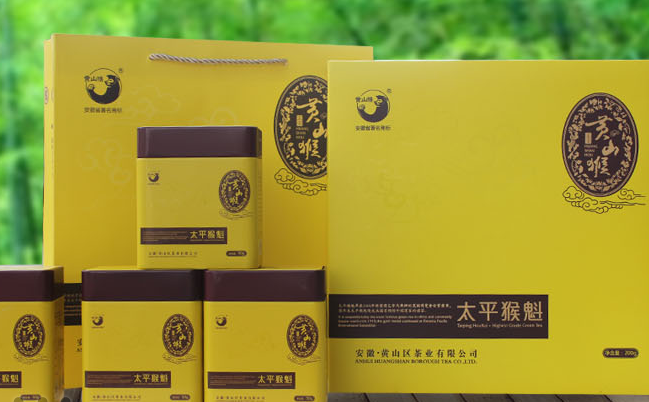 黃山猴品牌logo與食品包裝設(shè)計欣賞(圖2)