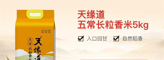 天緣道品牌logo與食品包裝設計欣賞(圖4)