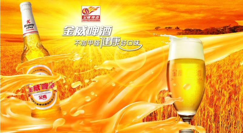 金威啤酒Kingway品牌logo與食品包裝設(shè)計欣賞(圖3)