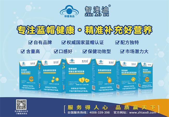 智澳迪品牌logo與食品包裝設(shè)計欣賞(圖2)