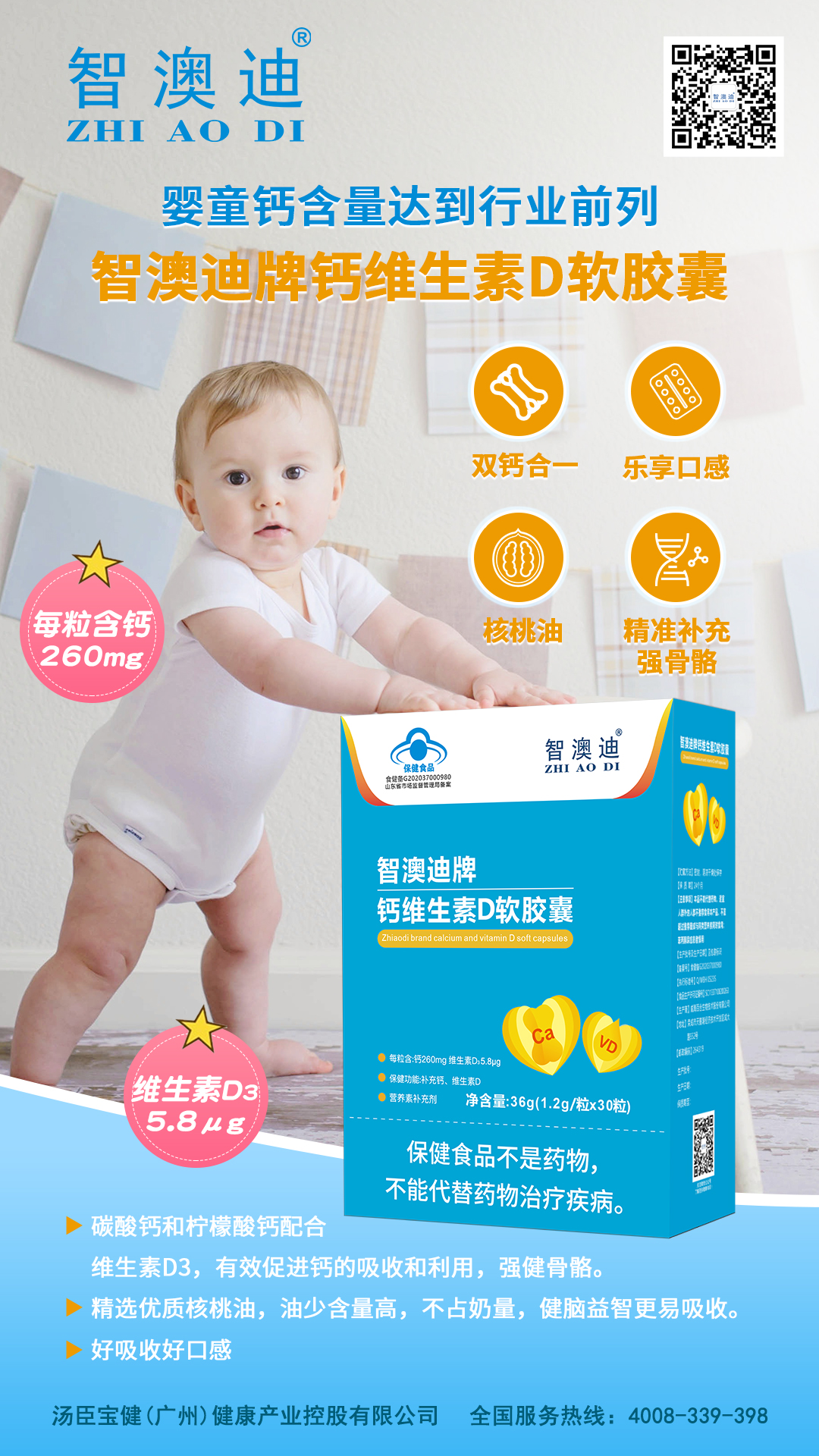 智澳迪品牌logo與食品包裝設(shè)計欣賞(圖3)