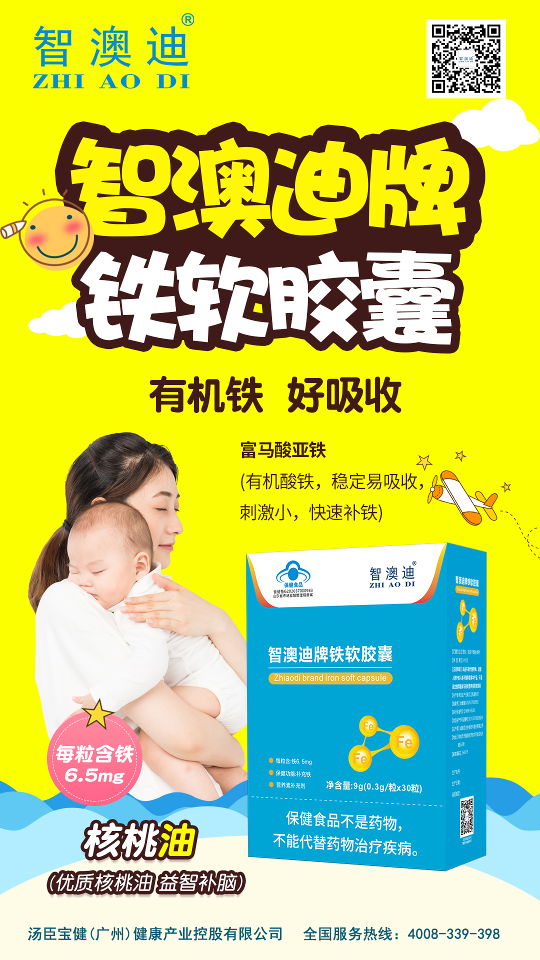 智澳迪品牌logo與食品包裝設(shè)計欣賞(圖4)