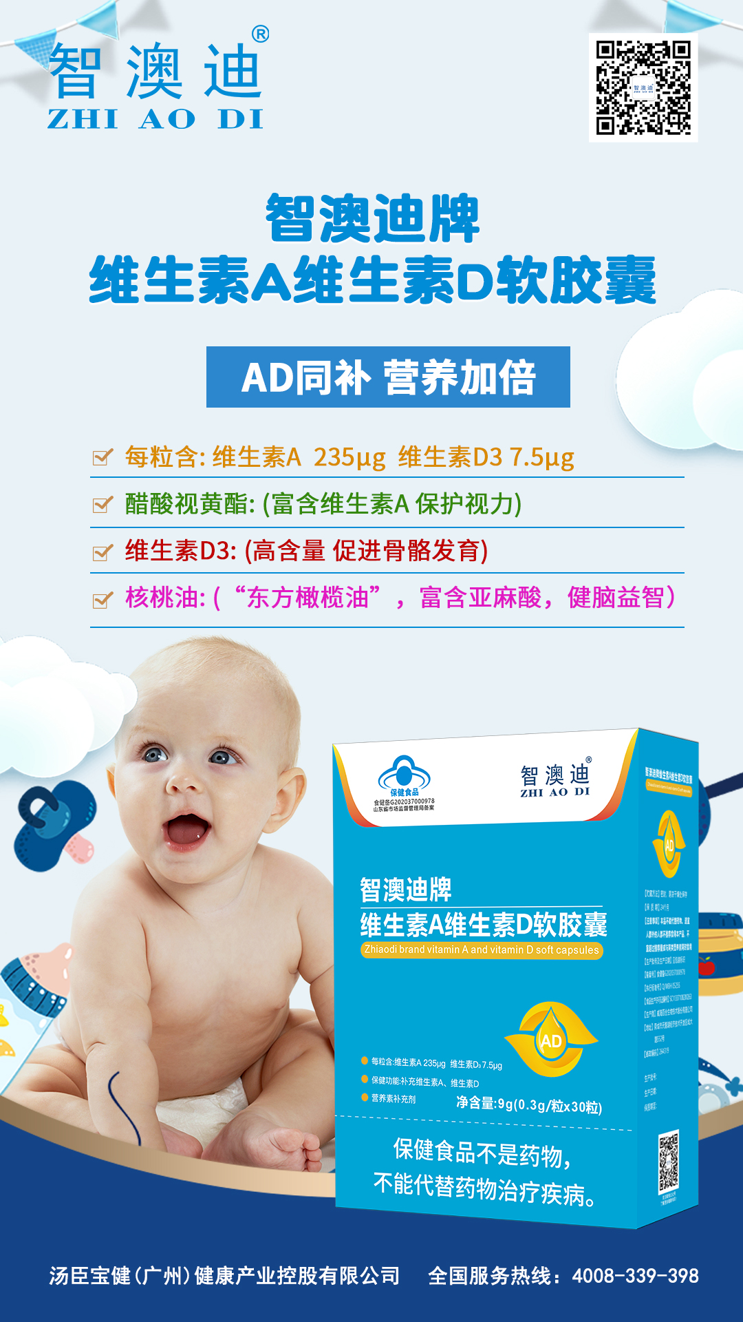 智澳迪品牌logo與食品包裝設(shè)計欣賞(圖5)