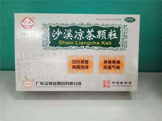 沙溪涼茶品牌logo與食品包裝設(shè)計(jì)欣賞(圖2)