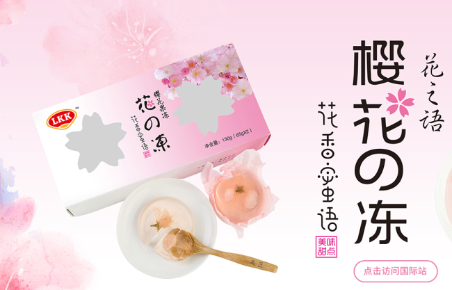 LKK林錦記品牌logo與食品包裝設計欣賞(圖3)