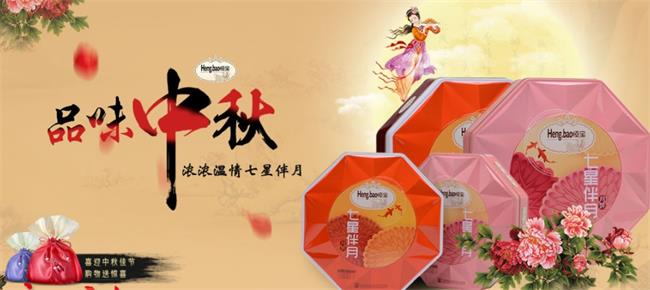 HENGBAO恒寶品牌logo與食品包裝設(shè)計欣賞(圖2)