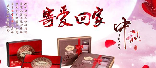 HENGBAO恒寶品牌logo與食品包裝設(shè)計欣賞(圖3)