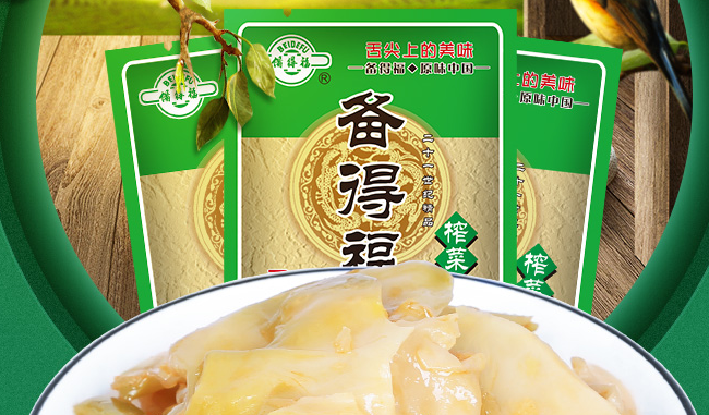 備得福品牌logo與食品包裝設(shè)計欣賞(圖3)