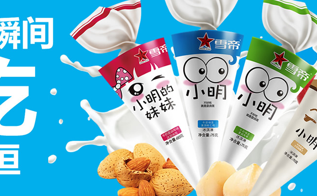 SNOWKING雪帝品牌logo與食品包裝設(shè)計欣賞(圖3)