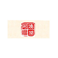 澳潤(rùn)品牌logo與食品包裝設(shè)計(jì)欣賞(圖1)