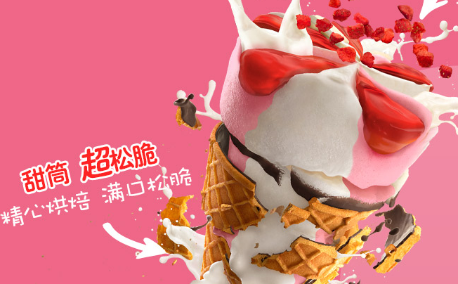 和路雪品牌logo與食品包裝設(shè)計(jì)欣賞(圖3)