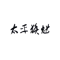太平猴魁品牌logo與食品包裝設(shè)計(jì)欣賞(圖1)