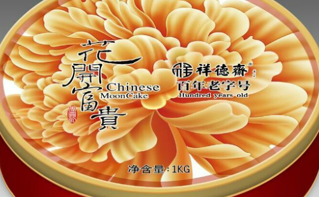 祥德齋品牌logo與食品包裝設(shè)計欣賞(圖2)