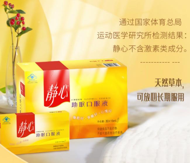 靜心品牌logo與食品包裝設(shè)計(jì)欣賞(圖3)