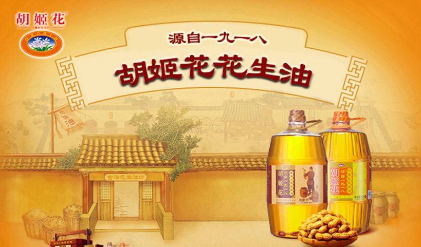 胡姬花品牌logo與食品包裝設計欣賞(圖3)