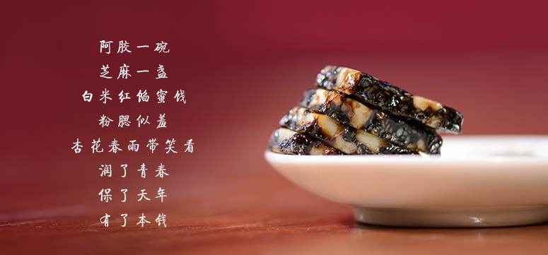 東阿阿膠DEEJ食品包裝設(shè)計(jì)欣賞(圖3)