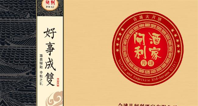 閘利食品包裝設(shè)計欣賞(圖4)