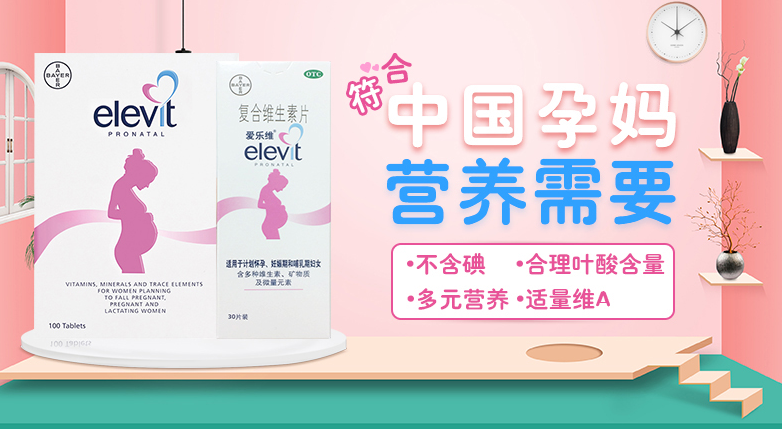 愛樂維elevit食品包裝設(shè)計(jì)欣賞(圖2)