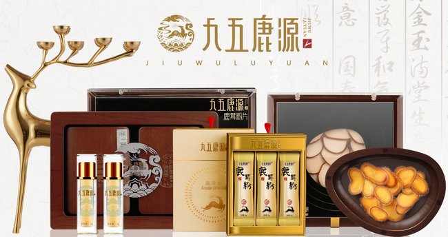 九五鹿源食品包裝設(shè)計(jì)欣賞(圖2)