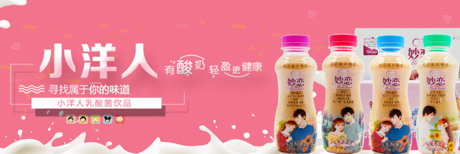 小洋人食品包裝設計欣賞(圖2)