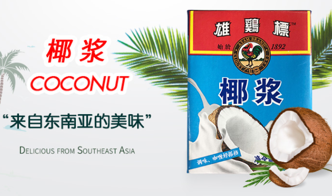 雄雞標(biāo)食品包裝設(shè)計(jì)欣賞(圖2)