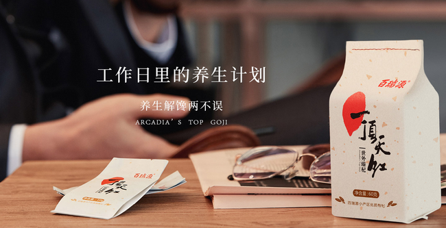 百瑞源食品包裝設計欣賞(圖3)