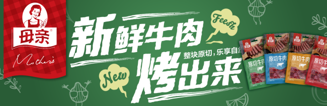 母親牌食品包裝設(shè)計欣賞(圖3)