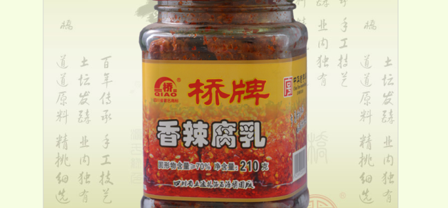 QIAO橋牌食品包裝設(shè)計欣賞(圖3)