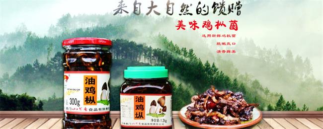山里香食品包裝設計欣賞(圖2)