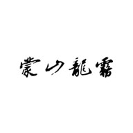 蒙山龍霧食品包裝設(shè)計(jì)欣賞(圖1)