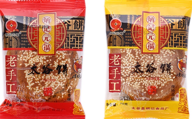 炳記元福食品包裝設(shè)計(jì)欣賞(圖4)