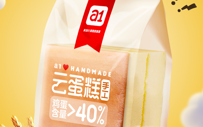 A1愛逸食品包裝設(shè)計(jì)欣賞(圖3)