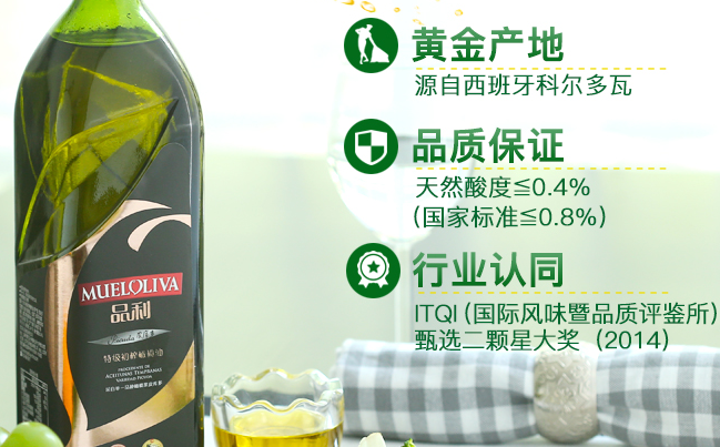 MUELOLIVA品利食品包裝設計欣賞(圖2)