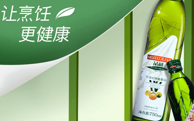 MUELOLIVA品利食品包裝設計欣賞(圖3)
