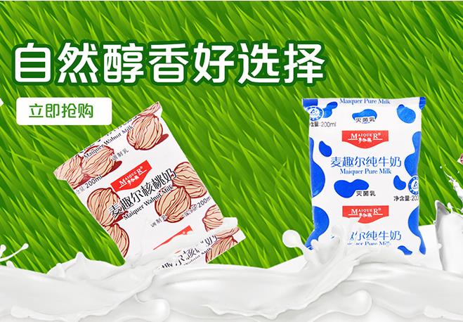 MAIQUER麥趣爾食品包裝設計欣賞(圖2)