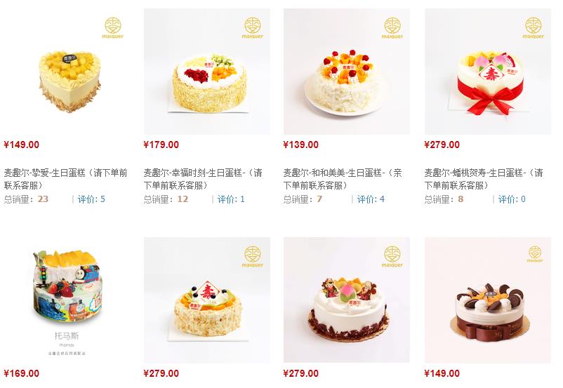 MAIQUER麥趣爾食品包裝設計欣賞(圖4)