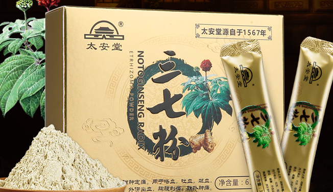 太安堂食品包裝設(shè)計(jì)欣賞(圖3)